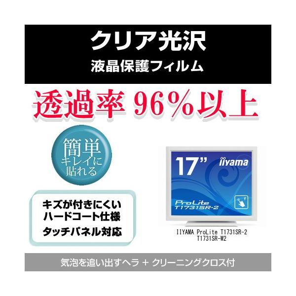 IIYAMA ProLite T1731SR-2 T1731SR-W2 NAtیtB ݊i