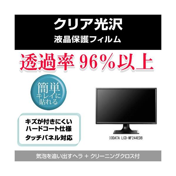 IODATA LCD-MF244EDB �N���A����t���ی�t�B���� �݊��i