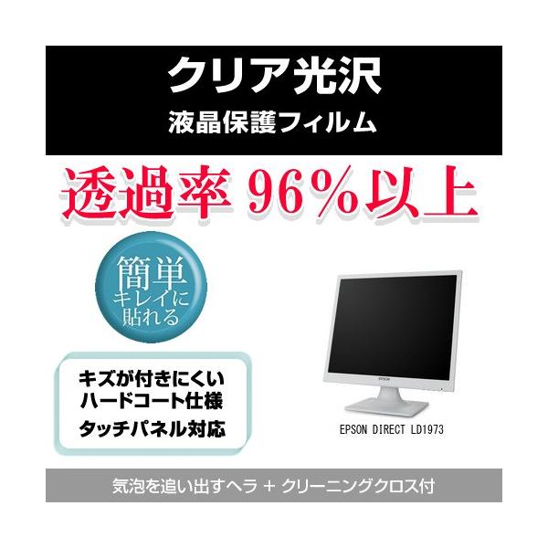 EPSON DIRECT LD1973 �N���A����t���ی�t�B���� �݊��i