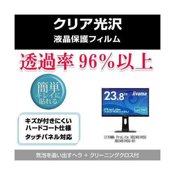 IIYAMA ProLite XB2481HSU XB2481HSU-B1 �N���A����t���ی�t�B���� �݊��i