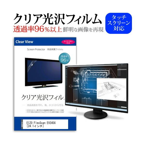 EIZO FlexScan EV2456 (24.1C`) ߗ96 NA tی tB ݊i
