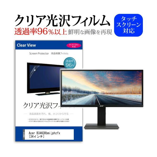 Acer B346CKbmijphzfx ���ߗ�96�� �N���A���� �t���ی� �t�B���� �ی�t�B���� �݊��i