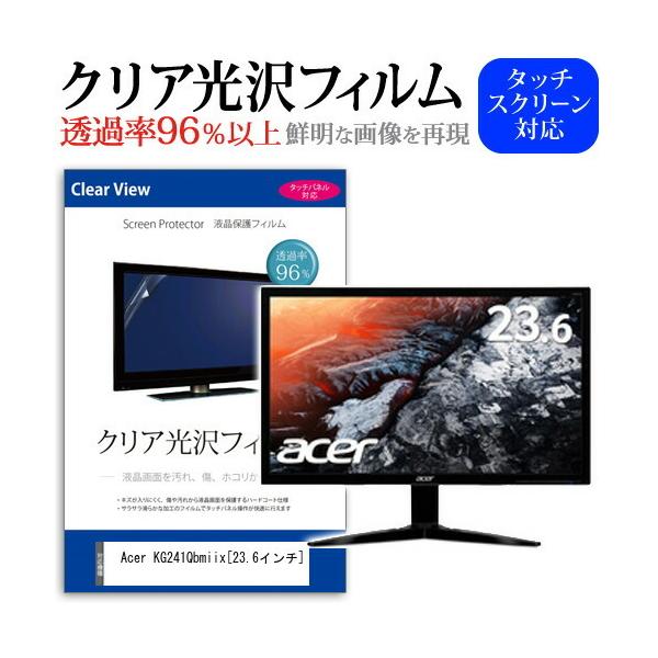 Acer KG241Qbmiix ���ߗ�96�� �N���A���� �t���ی� �t�B���� �ی�t�B���� �݊��i