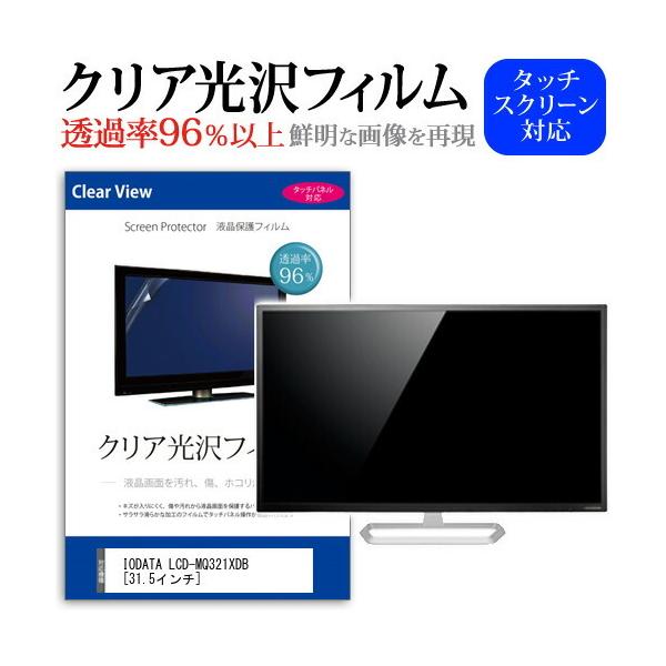 lcd-mq321xdbの通販・価格比較 - 価格.com