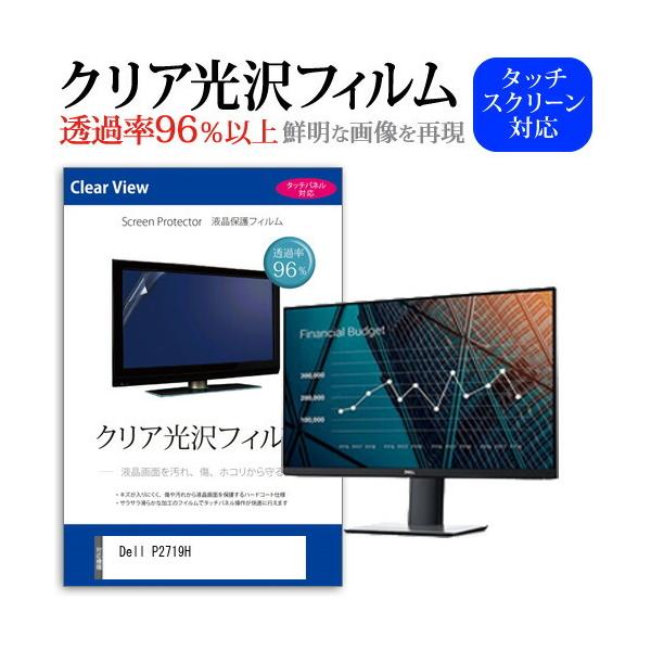 Dell P2719H (27�C���`) �@��Ŏg���� ���ߗ�96�� �N���A���� �t���ی� �t�B���� �ی�t�B���� �݊��i