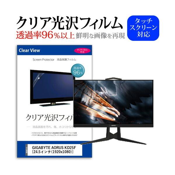 GIGABYTE AORUS KD25F (24.5�C���`) �@��Ŏg���� ���ߗ�96�� �N���A���� �t���ی� �t�B���� �ی�t�B���� �݊��i
