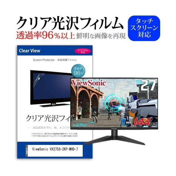 ViewSonic VX2758-2KP-MHD-7 (27C`) @Ŏg ߗ96 NA tی tB یtB ݊i