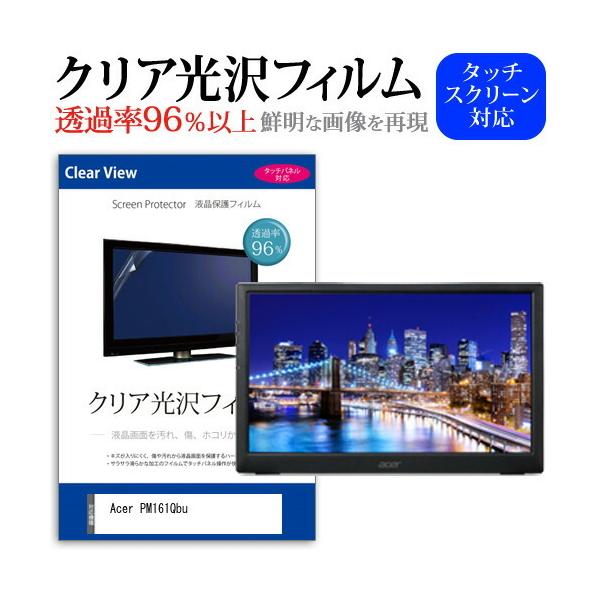 Acer PM161Qbu (15.6�C���`) �@��Ŏg���� ���ߗ�96�� �N���A���� �t���ی� �t�B���� �ی�t�B���� �݊��i