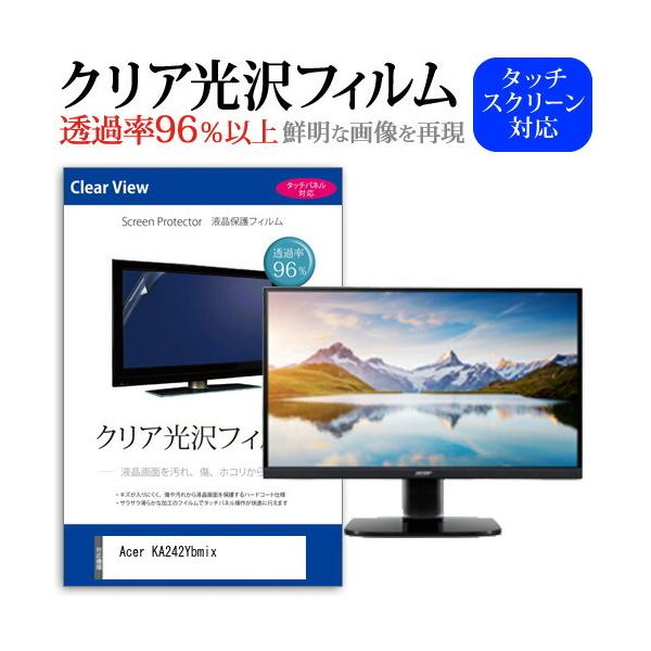 Acer KA242Ybmix (23.8�C���`) �@��Ŏg���� ���ߗ�96�� �N���A���� �t���ی� �t�B���� �ی�t�B���� �݊��i