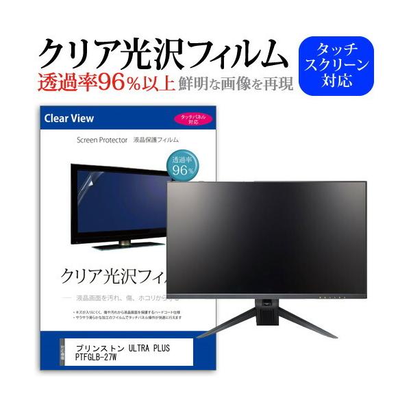 vXg ULTRA PLUS PTFGLB-27W (27C`) @Ŏg ߗ96 NA tی tB یtB ݊i