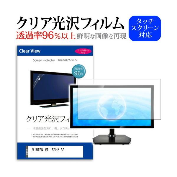 WINTEN WT-156H2-BS (15.6�C���`) �@��Ŏg���� ���ߗ�96�� �N���A���� �t���ی� �t�B���� �ی�t�B���� �݊��i