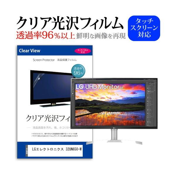 LG�G���N�g���j�N�X 32UN650-W (31.5�C���`) �@��Ŏg���� ���ߗ�96�� �N���A���� �t���ی� �t�B���� �ی�t�B���� �݊��i