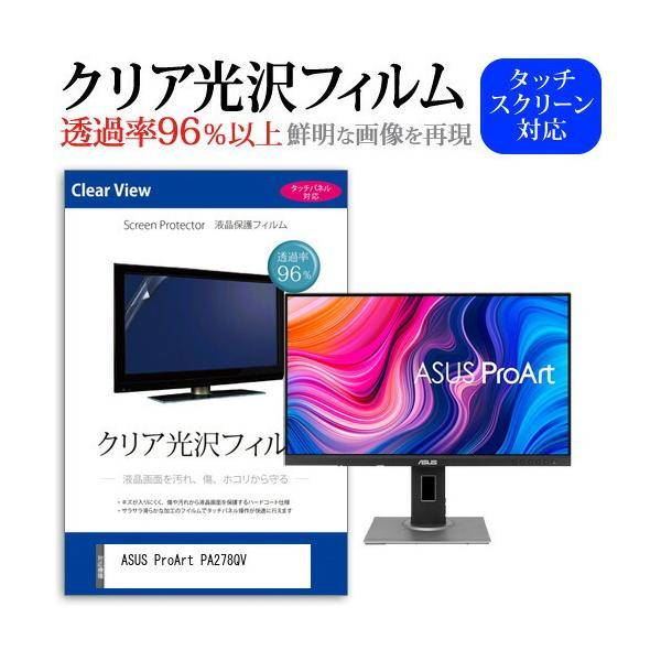ASUS ProArt PA278QV (27C`) @Ŏg ߗ96 NA tی tB یtB ݊i