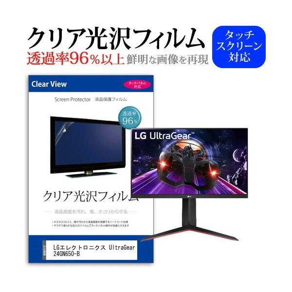 LG�G���N�g���j�N�X UltraGear 24GN650-B (23.8�C���`) �@��Ŏg���� ���ߗ�96�� �N���A���� �t���ی� �t�B���� �ی�t�B���� �݊��i