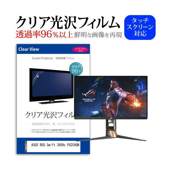 ASUS ROG Swift 360Hz PG259QN (24.5C`) @Ŏg u[CgJbg ˖h~ tیtB wh~ CAXH LYh~ ݊i