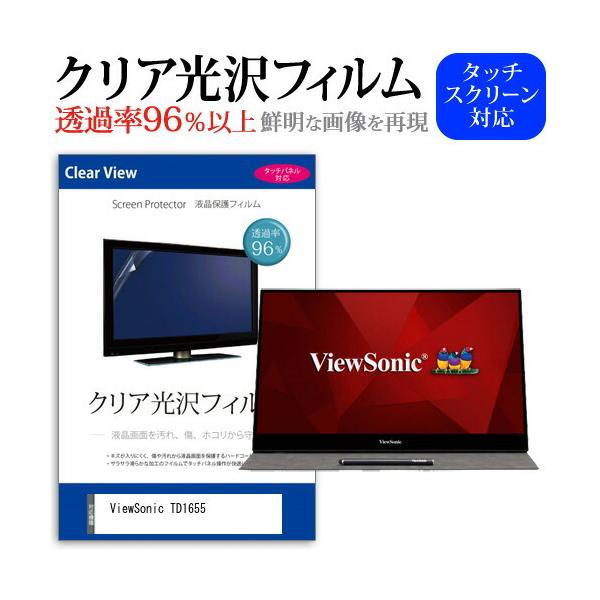 ViewSonic TD1655 (15.6�C���`) �@��Ŏg���� �N���A���� �w��h�~ �t���ی�t�B���� �L�Y�h�~ �݊��i