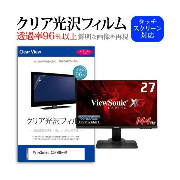 ViewSonic XG2705-2K (27�C���`) �@��Ŏg���� �N���A���� �w��h�~ �t���ی�t�B���� �L�Y�h�~ �݊��i