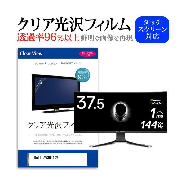 Dell AW3821DW (37.5�C���`) �@��Ŏg���� �N���A���� �w��h�~ �t���ی�t�B���� �L�Y�h�~ �݊��i