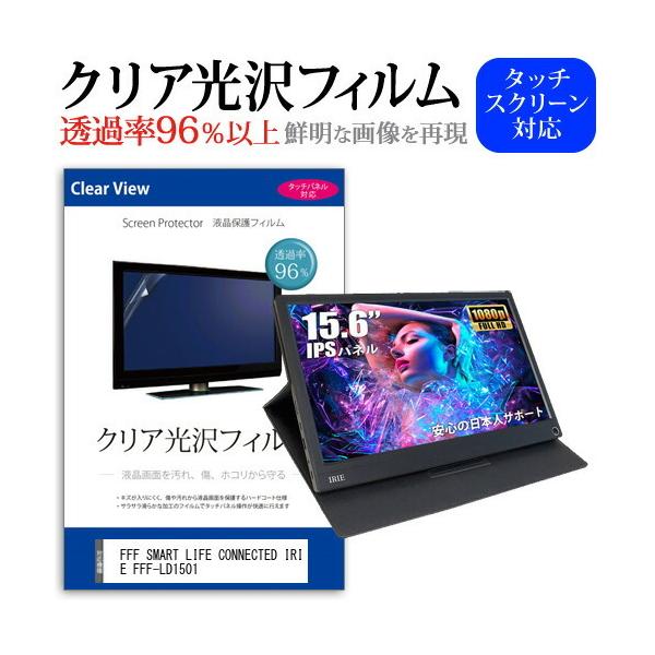 FFF SMART LIFE CONNECTED IRIE FFF-LD1501 (15.6�C���`) �@��Ŏg���� �N���A���� �w��h�~ �t���ی�t�B���� �L�Y�h�~ �݊��i