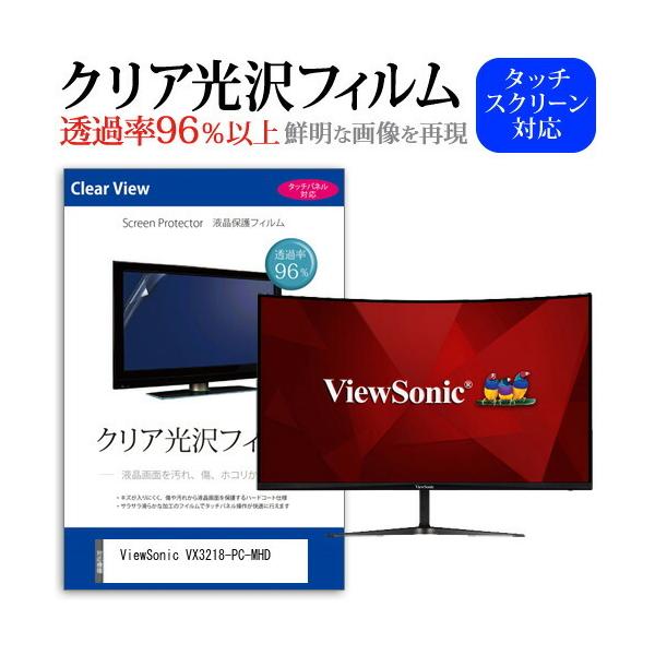 ViewSonic VX3218-PC-MHD (31.5�C���`) �@��Ŏg���� �N���A���� �w��h�~ �t���ی�t�B���� �L�Y�h�~ �݊��i