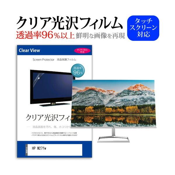 HP M27fw (27�C���`) �@��Ŏg���� �N���A���� �w��h�~ �t���ی�t�B���� �L�Y�h�~ �݊��i