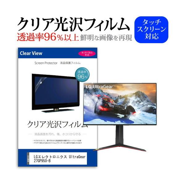 LG�G���N�g���j�N�X UltraGear 27GP950-B (27�C���`) �@��Ŏg���� �N���A���� �w��h�~ �t���ی�t�B���� �L�Y�h�~ �݊��i