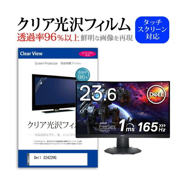 Dell S2422HG (23.6C`) ی tB Jo[ V[g NA  tیtB ݊i