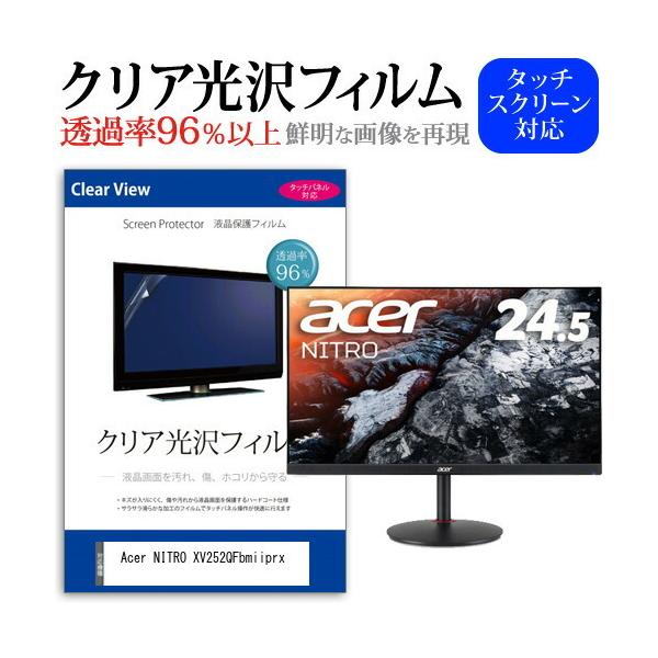 Acer NITRO XV252QFbmiiprx (24.5�C���`) �ی� �t�B���� �J�o�[ �V�[�g �N���A ���� �t���ی�t�B���� �݊��i
