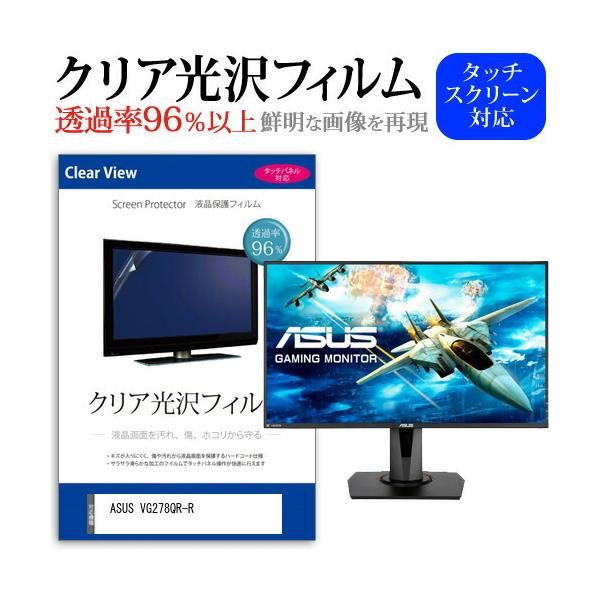 ASUS VG278QR-R (27�C���`) �ی� �t�B���� �J�o�[ �V�[�g �N���A ���� �t���ی�t�B���� �݊��i