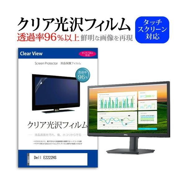 Dell E2222HS (21.5�C���`) �ی� �t�B���� �J�o�[ �V�[�g �N���A ���� �t���ی�t�B���� �݊��i