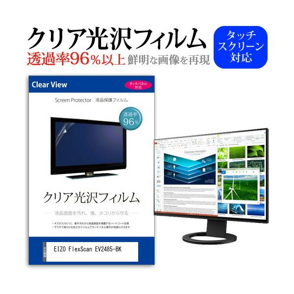 EIZO FlexScan EV2485-BK (24.1C`) NA wh~ tیtB LYh~ ݊i