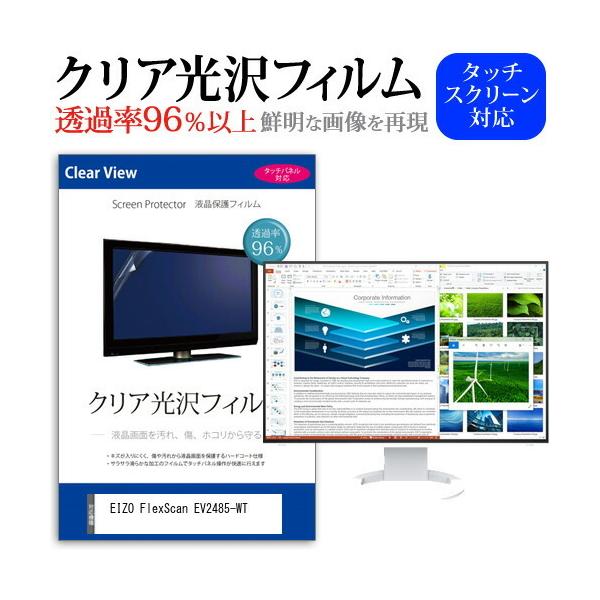 EIZO FlexScan EV2485-WT (24.1C`) NA wh~ tیtB LYh~ ݊i