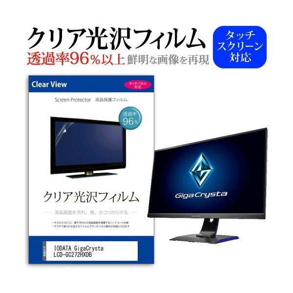 IODATA GigaCrysta LCD-GC272HXDB (27C`) NA wh~ tیtB LYh~ ݊i