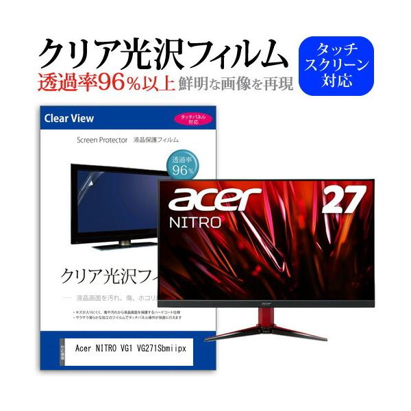 Acer NITRO VG1 VG271Sbmiipx (27�C���`) �N���A���� �w��h�~ �t���ی�t�B���� �L�Y�h�~ �݊��i