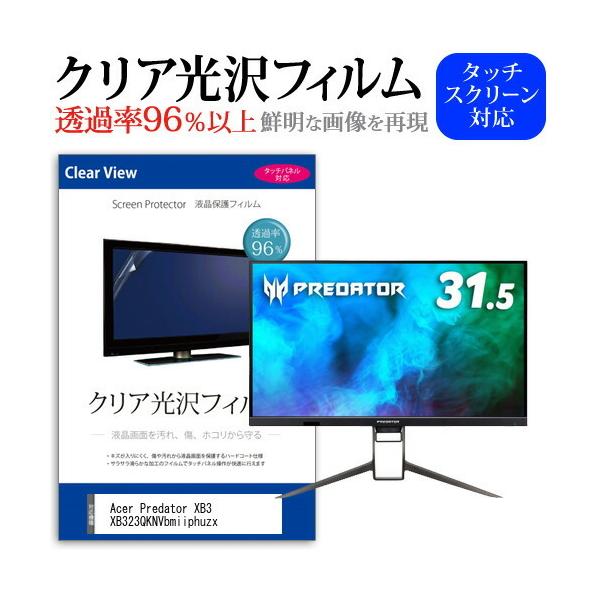 Acer Predator XB3 XB323QKNVbmiiphuzx (31.5�C���`) �N���A���� �w��h�~ �t���ی�t�B���� �L�Y�h�~ �݊��i