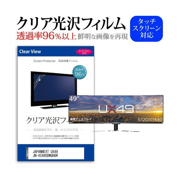 JAPANNEXT 49インチ」の人気商品一覧 | 安い商品を通販サイトから探す