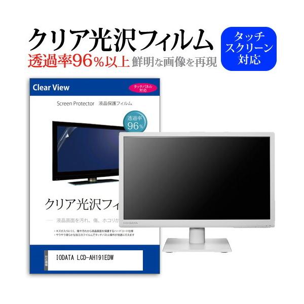 IODATA LCD-AH191EDW (18.5C`) NA wh~ tیtB LYh~ ݊i