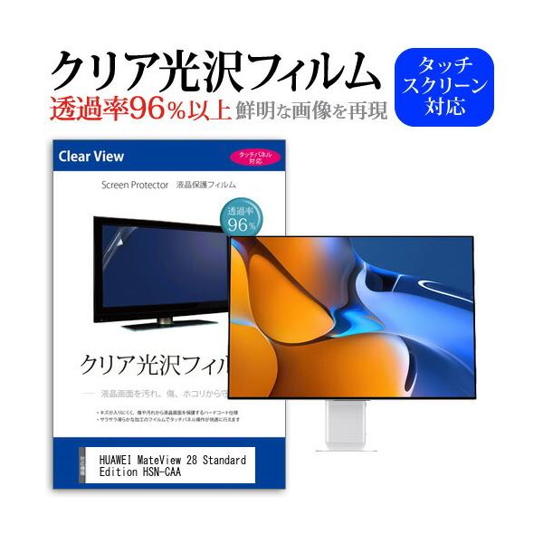 HUAWEI MateView 28 Standard Edition HSN-CAA (28.2C`) NA wh~ tیtB LYh~ ݊i
