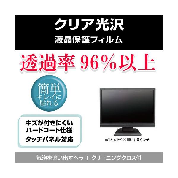 AVOX ADP-1001HK �N���A����t���ی�t�B���� �݊��i