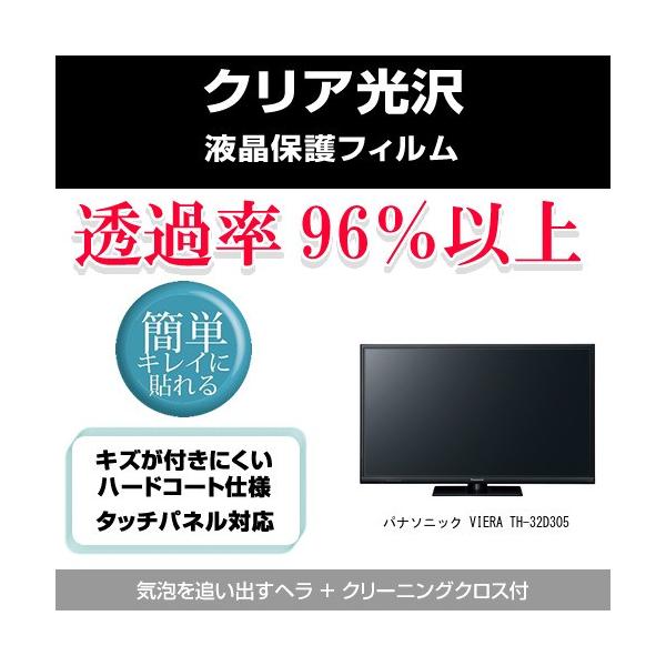viera th-32d305の人気商品・通販・価格比較 - 価格.com viera th-32d305の人気商品・通販・価格比較 - 価格.com
