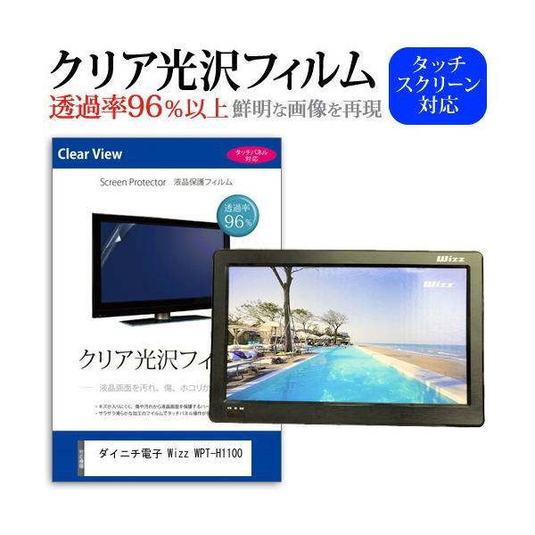 ダイニチ電子 Wizz WPT-H1100 11.6型ポータブルテレビ 地デジ WPT H1100 | 11.6インチ ポータブルテレビ