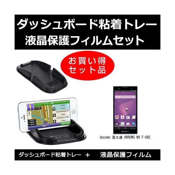 hR xm ARROWS NX F-06E _bV{[h Sg[  ˖h~tیtB Zbg ݊i