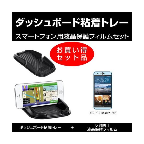 HTC HTC Desire EYE   _bV{[h Sg[  ˖h~tیtB Zbg ݊i