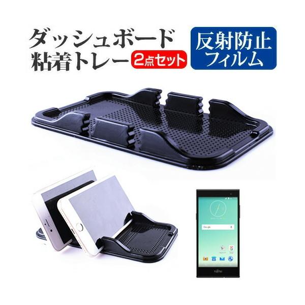 富士通 Arrows M02 Rm02 Simフリー 5インチ ダッシュボード粘着トレー スマホスタンド 吸着タイプ Buyee 日本代购平台 产品购物网站大全 Buyee一站式代购 Bot Online