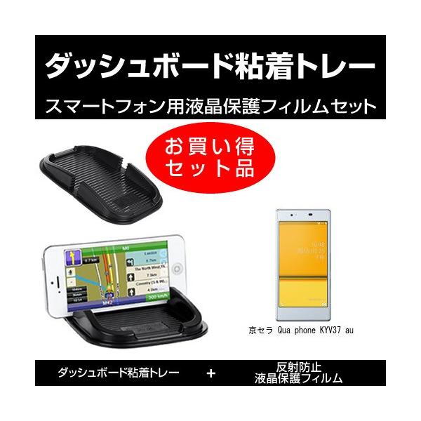 Z Qua phone KYV37 au _bV{[h Sg[  ˖h~tیtB Zbg ݊i