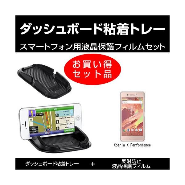\j[ Xperia X Performance _bV{[h Sg[  ˖h~tB Zbg ݊i