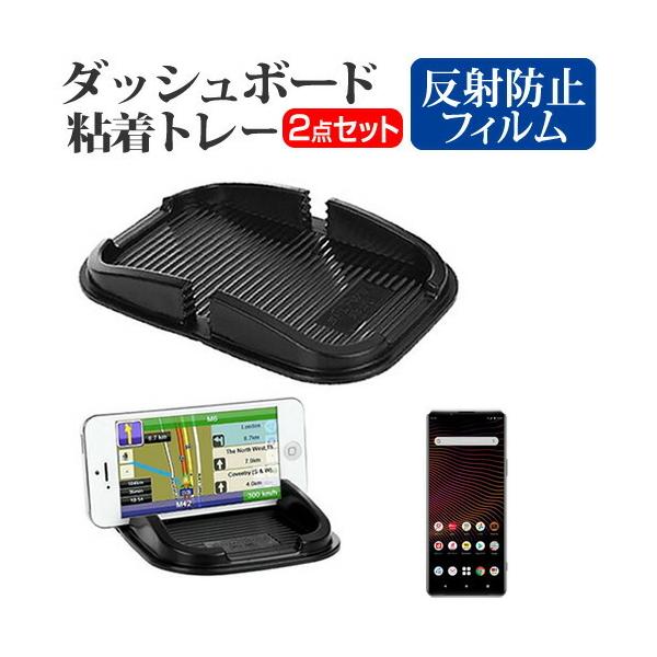 SONY Xperia 1 III SO-51B (6.5C`) @Ŏg _bV{[h Sg[  ˖h~ tیtBZbg z^Cv ݊i