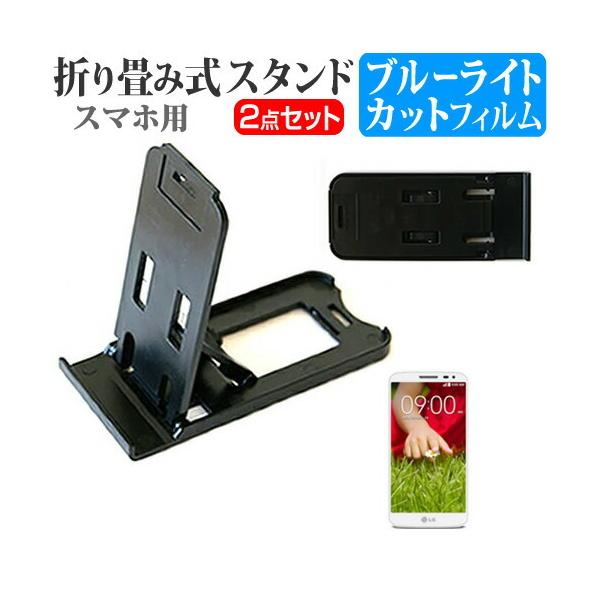 LGGNgjNX G2 mini LG-D620J SIMt[ ܂ݎ X}zX^h   tیtB u[CgJbg ݊i