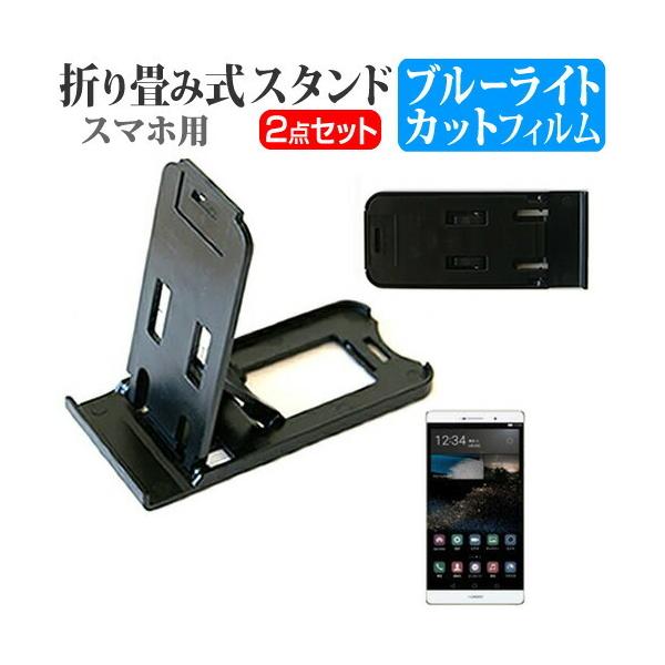 カーナビ スマホスタンド Huawei P8max Simフリー 保護フィルムの人気商品 通販 価格比較 価格 Com