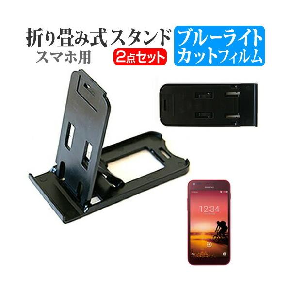 ���Z�� DIGNO F SoftBank �܂��ݎ� �X�}�z�X�^���h �� �� �t���ی�t�B���� �u���[���C�g�J�b�g �݊��i